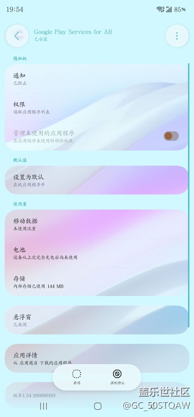 自從升級后，ar zone閃退，刪除后，在應用商店下栽不了？