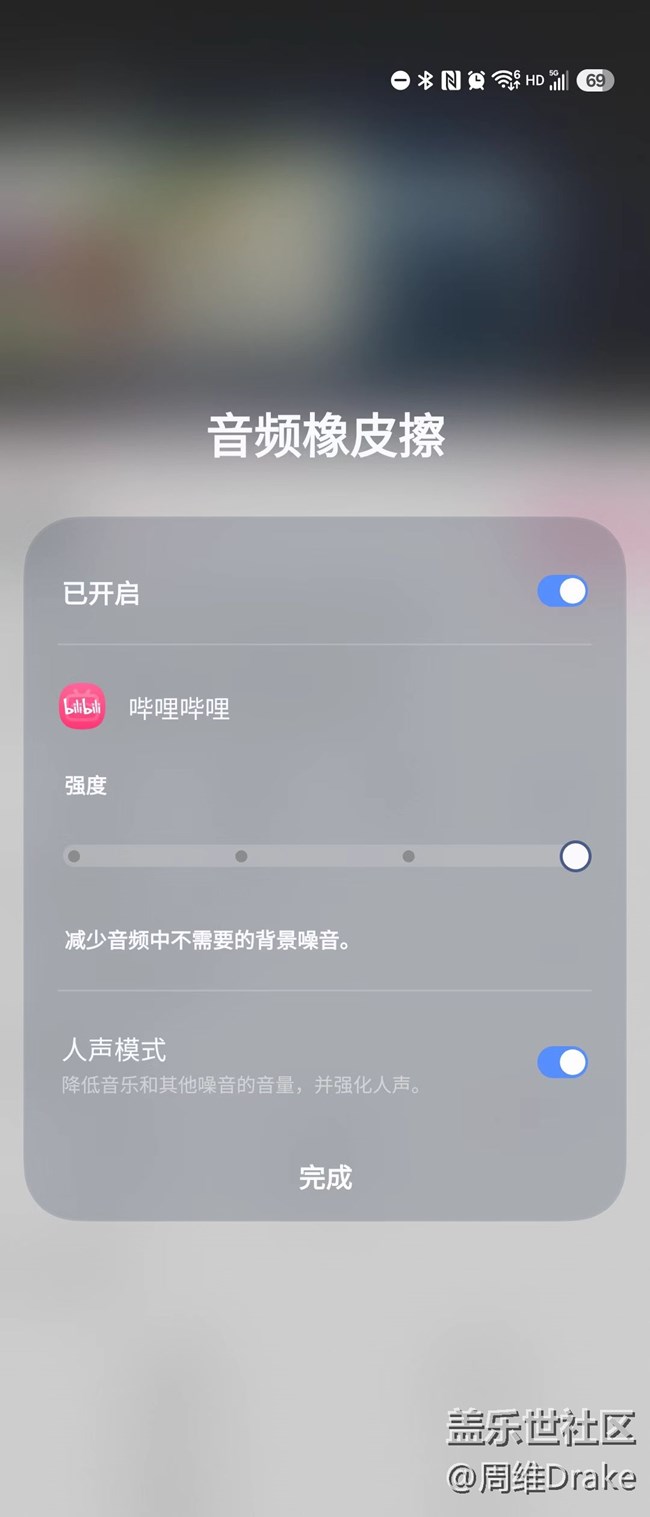 音頻橡皮擦再增強！One UI 8.5開始可以給在線視頻降噪了！