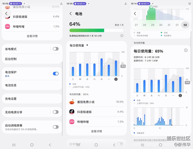 手把手教你玩轉(zhuǎn)One U I8.5 ，做了哪些優(yōu)化？頁面，軟件