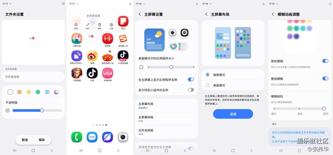 手把手教你玩轉(zhuǎn)One U I8.5 ，做了哪些優(yōu)化？頁面，軟件
