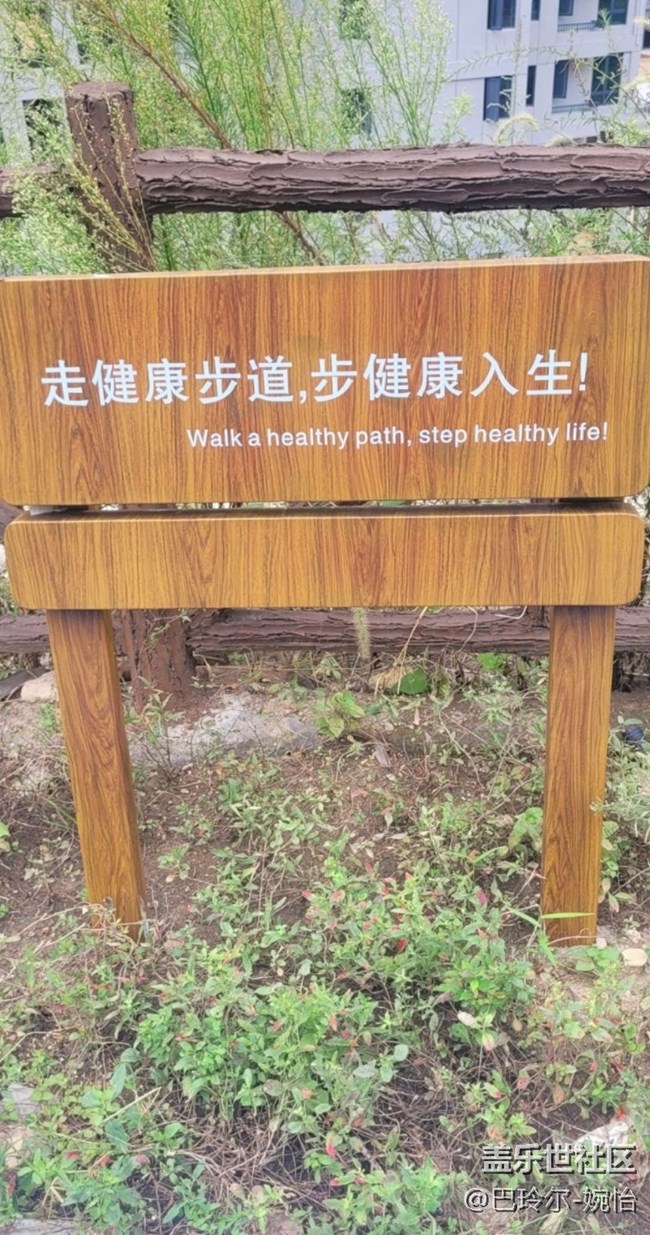 【自駕所見】健步道
