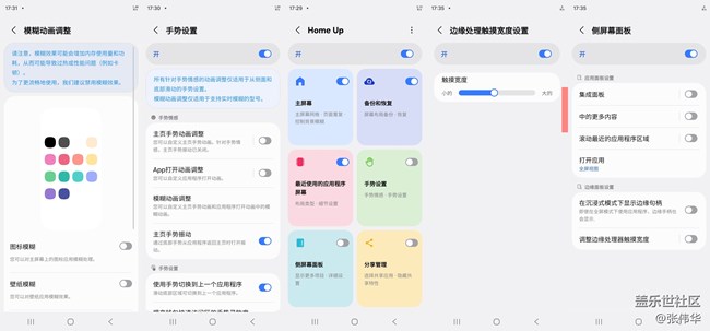 手把手教你玩轉(zhuǎn)One U I8.5 ，做了哪些優(yōu)化？頁面，軟件