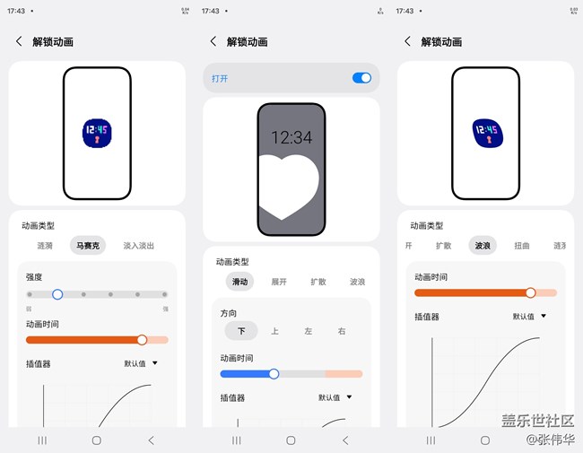 手把手教你玩轉(zhuǎn)One U I8.5 ，做了哪些優(yōu)化？頁面，軟件