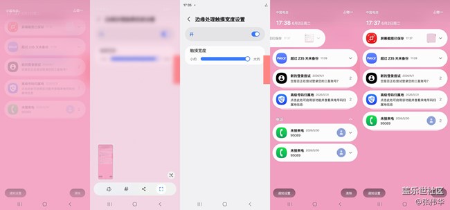 手把手教你玩轉(zhuǎn)One U I8.5 ，做了哪些優(yōu)化？頁面，軟件