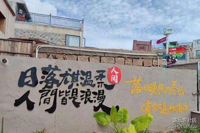 【自駕所見】小漁村