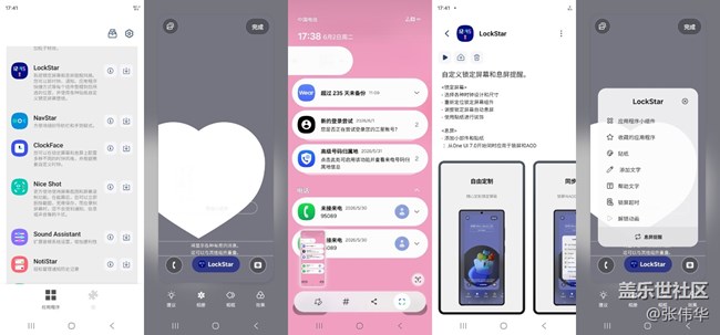 手把手教你玩轉(zhuǎn)One U I8.5 ，做了哪些優(yōu)化？頁面，軟件