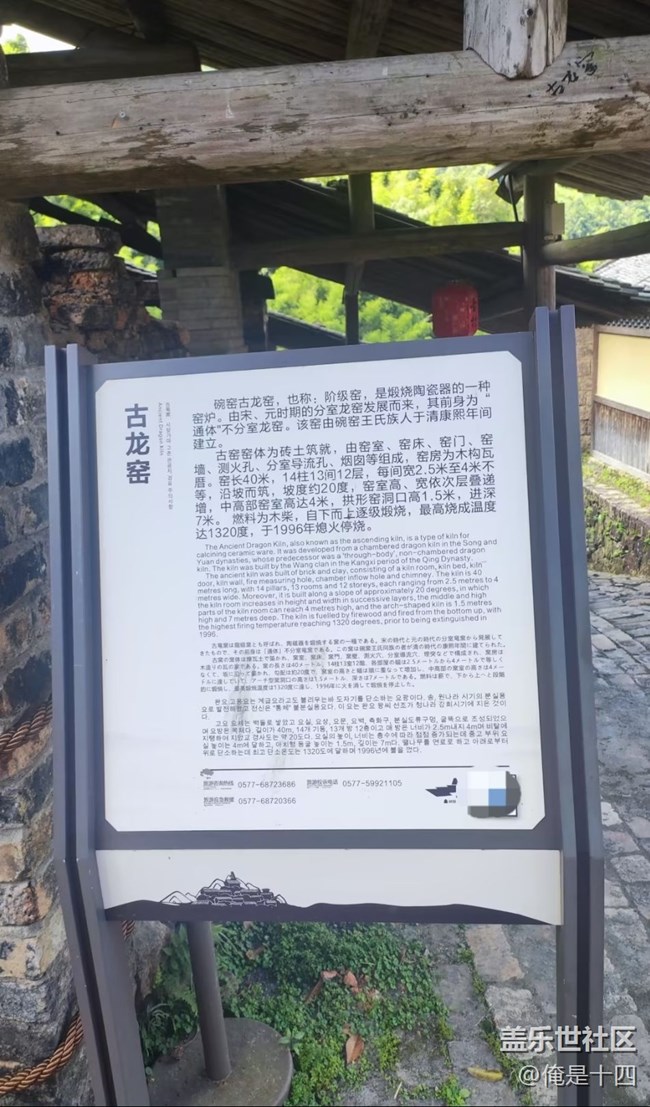 【自駕所見】古龍窯