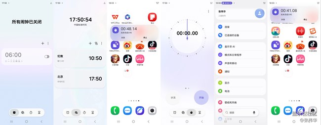 手把手教你玩轉(zhuǎn)One U I8.5 ，做了哪些優(yōu)化？頁面，軟件