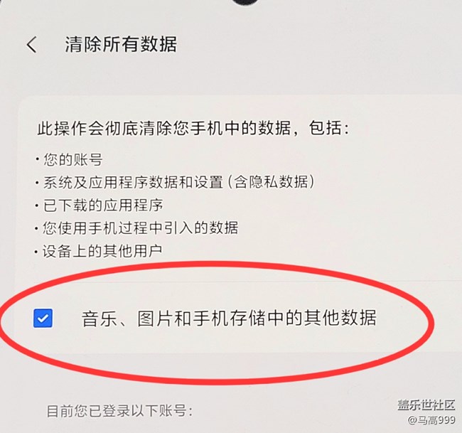 OneUI8以后重置加入不清楚媒體文件這個(gè)選項(xiàng)了么？