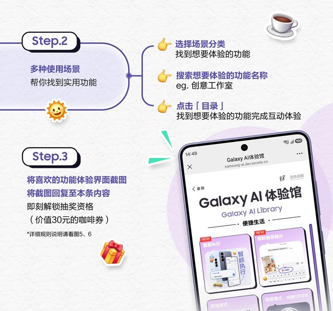 模擬體驗(yàn)One UI 8.5超新功能，福利等你拿！