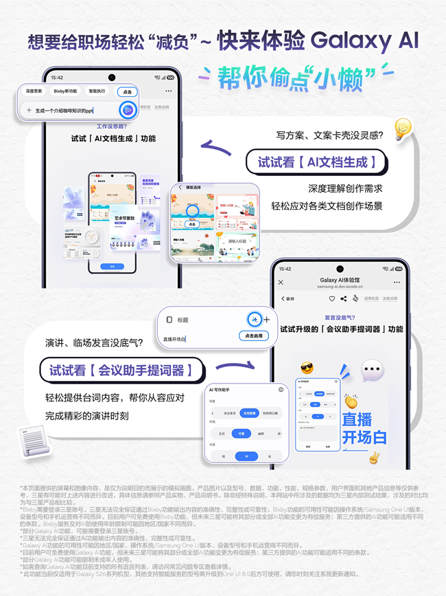 模擬體驗(yàn)One UI 8.5超新功能，福利等你拿！