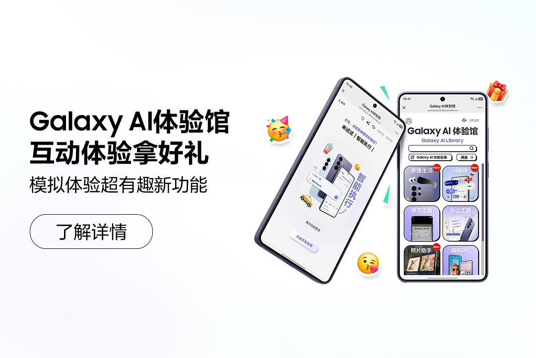 模拟体验One UI 8.5超新功能，福利等你拿！