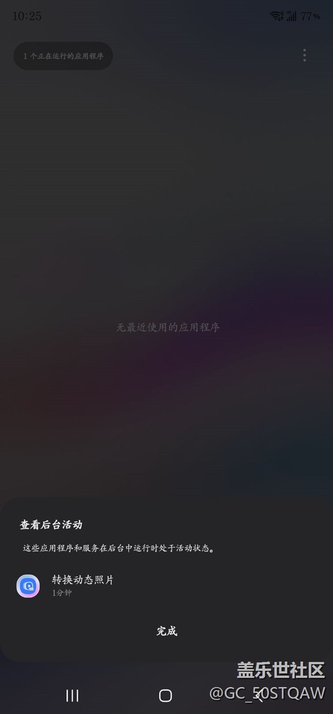 升級后，打開圖片，后臺(tái)就會(huì)自啟？