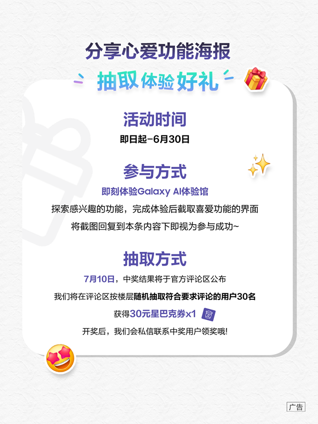 模擬體驗(yàn)One UI 8.5超新功能，福利等你拿！