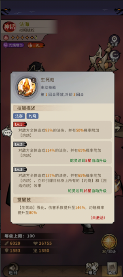 《幻靈召喚師》新人火毒玩法思路