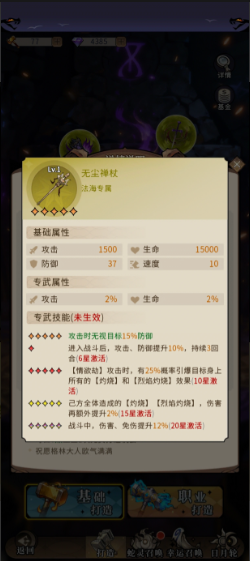 《幻靈召喚師》新人火毒玩法思路