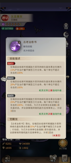 《幻靈召喚師》新人火毒玩法思路