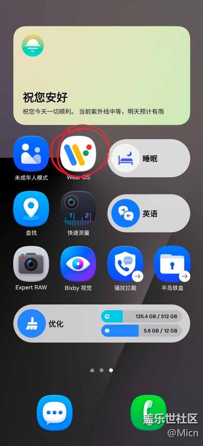 關(guān)于三星手表連接的問(wèn)題
