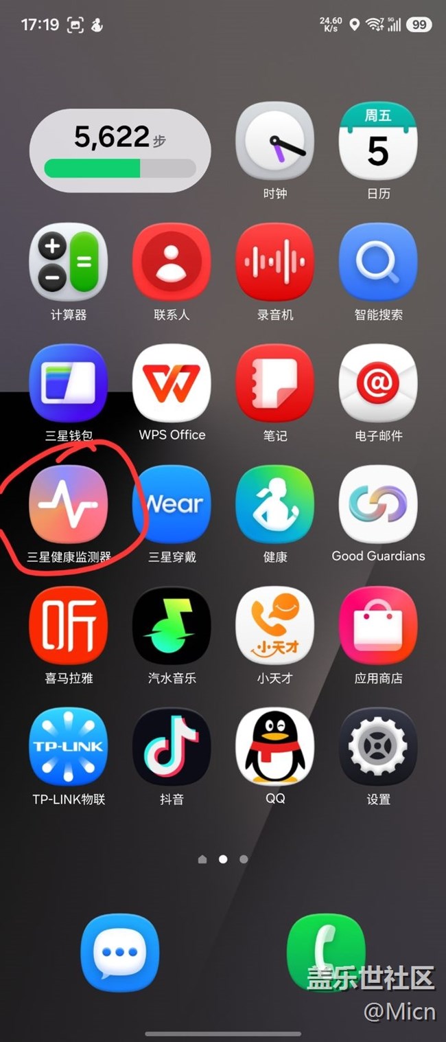 關(guān)于三星手表連接的問(wèn)題