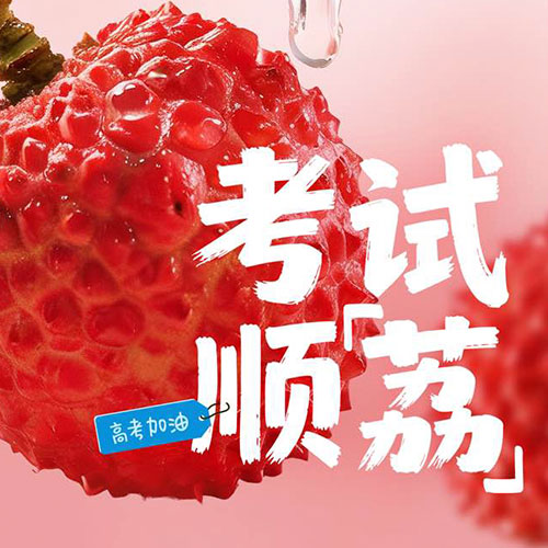 考试「壁」胜！