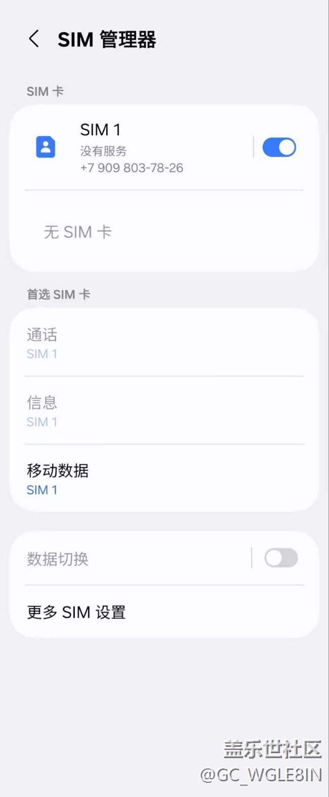 請(qǐng)求各位星粉幫忙，三星fold4到了俄羅斯就無(wú)服務(wù)怎么辦啊