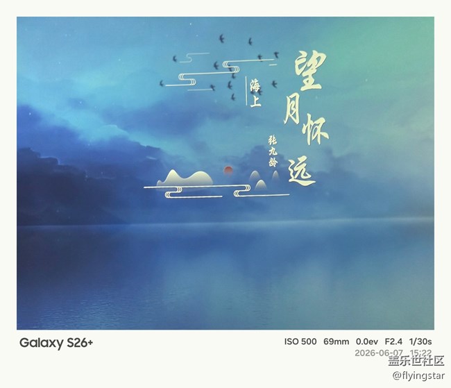 【三星S26品鑒攝影】色彩滿(mǎn)分，水印加持，文學(xué)館大片輕松拿捏！
