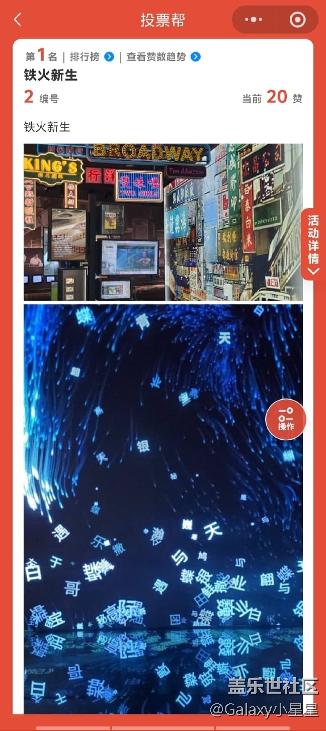 【三星S26品鑒攝影】廣州星部落三星S26攝影活動回顧