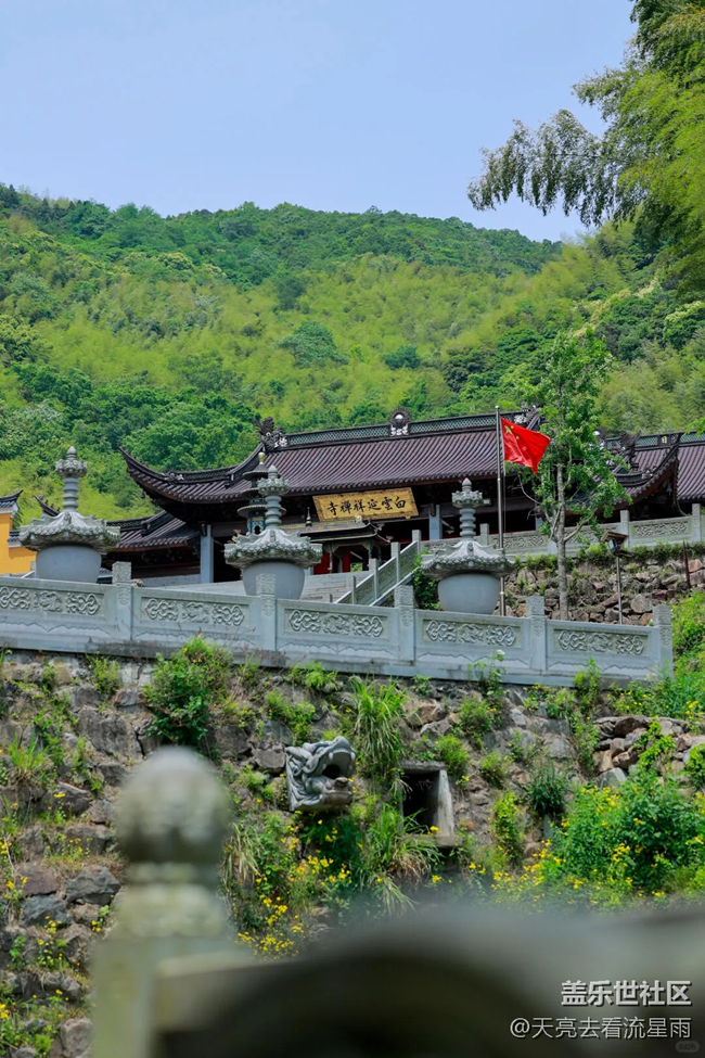 打卡寧波梵凈山