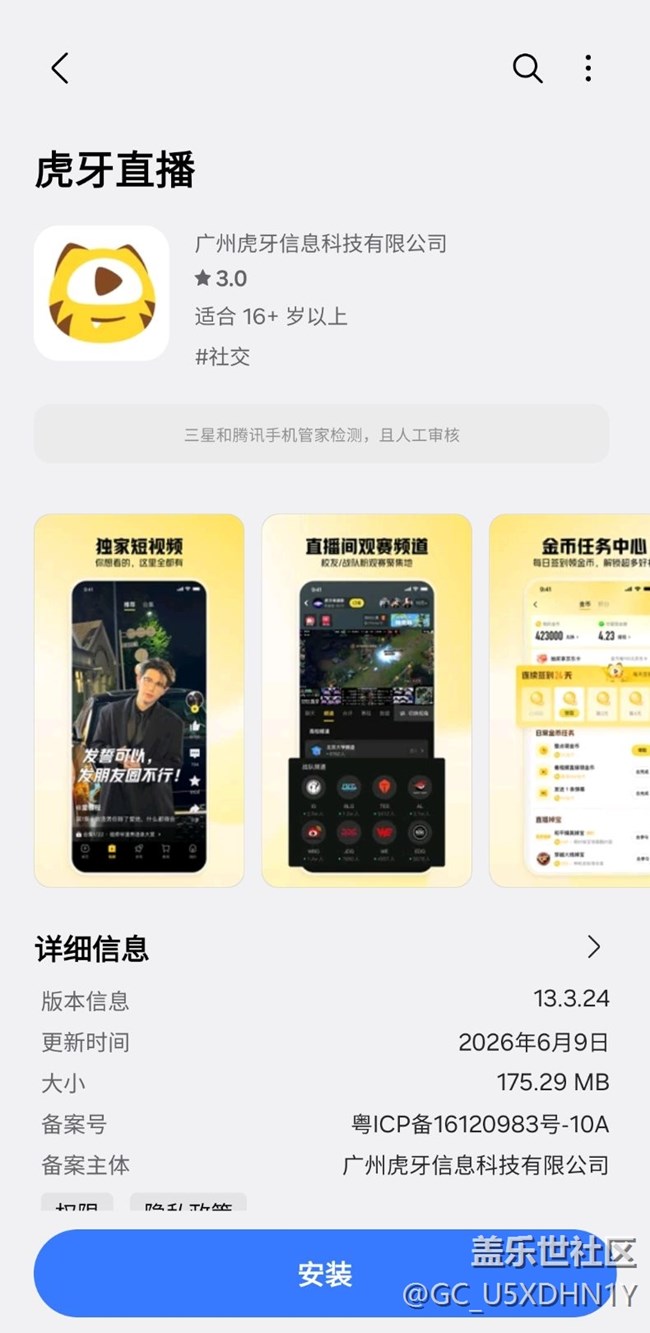 S25u應(yīng)用程序屏幕中顯示沒有安裝的app的圖標(biāo)