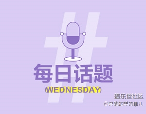 耳機(jī)分區(qū)使用，出門(mén)一套、宅家一套