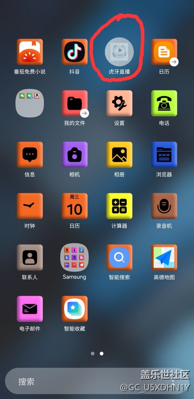 S25u應(yīng)用程序屏幕中顯示沒有安裝的app的圖標(biāo)