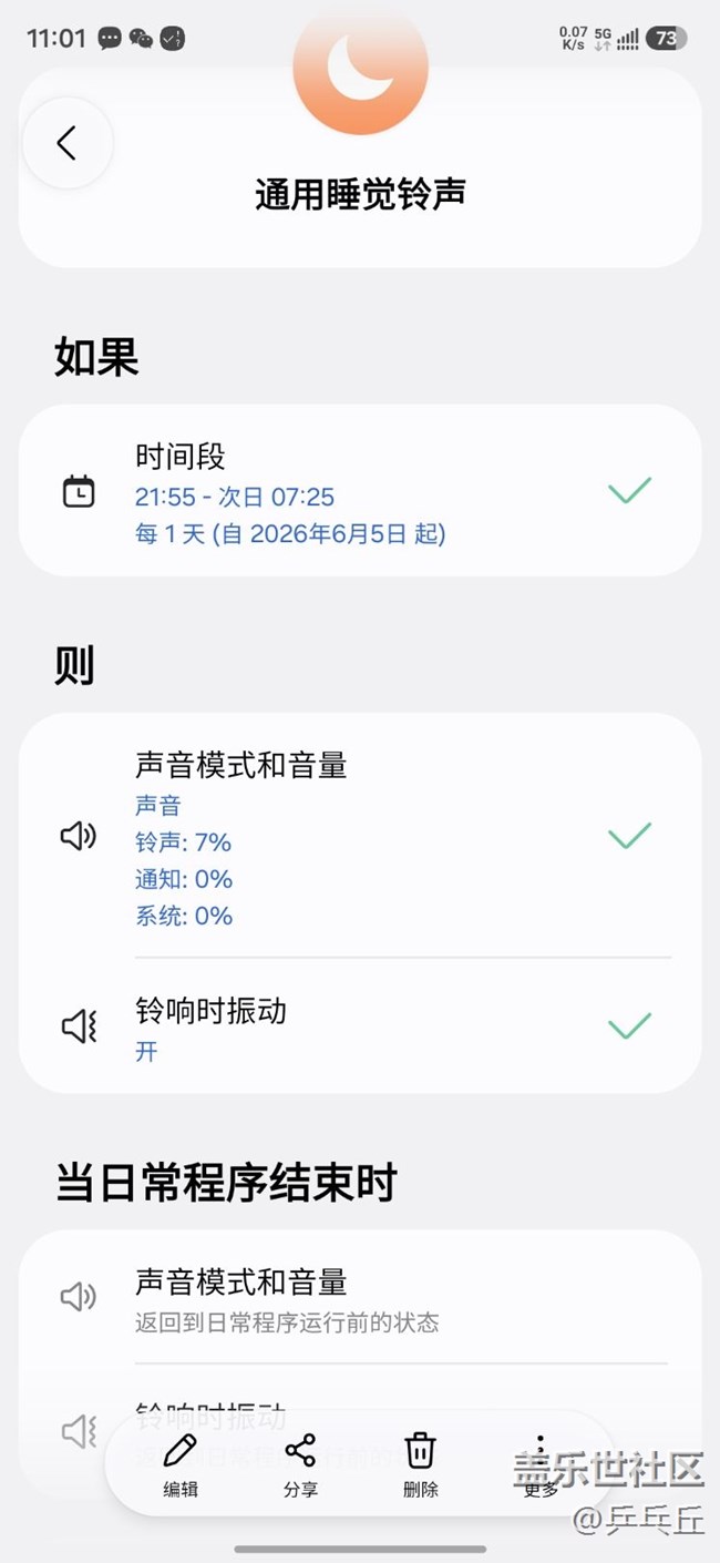 模式和日常程序不能自動轉(zhuǎn)換了