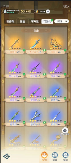 《宗師之上》新手期寶物心法技能搭配理解攻略