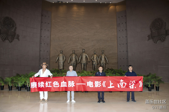 呼應(yīng)央視南梁精神報(bào)道 電影《上南梁》重啟：用光影賡續(xù)紅色血脈