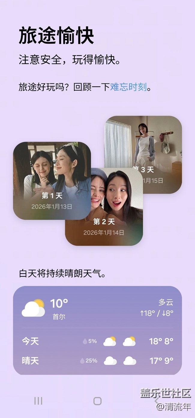 【2026新版Try Galaxy體驗分享】