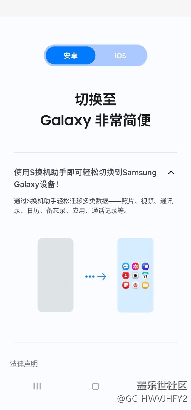 【2026新版Try Galaxy體驗分享】