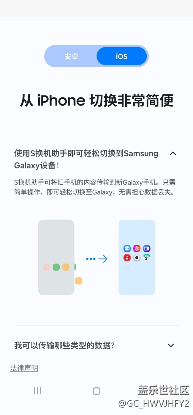 【2026新版Try Galaxy體驗分享】