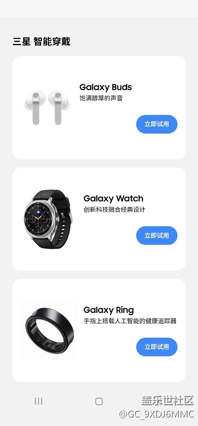 【2026新版Try Galaxy體驗分享】