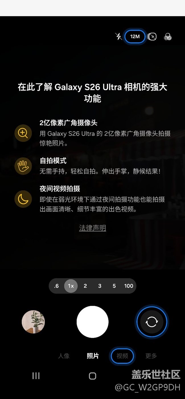 【2026新版Try Galaxy體驗(yàn)分享】