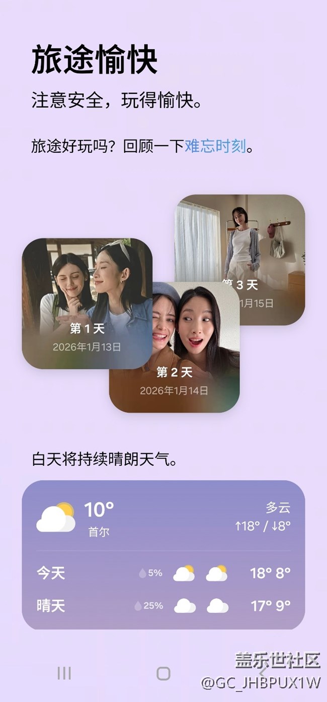 【2026新版Try Galaxy體驗分享】