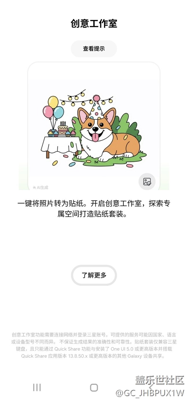 【2026新版Try Galaxy體驗分享】