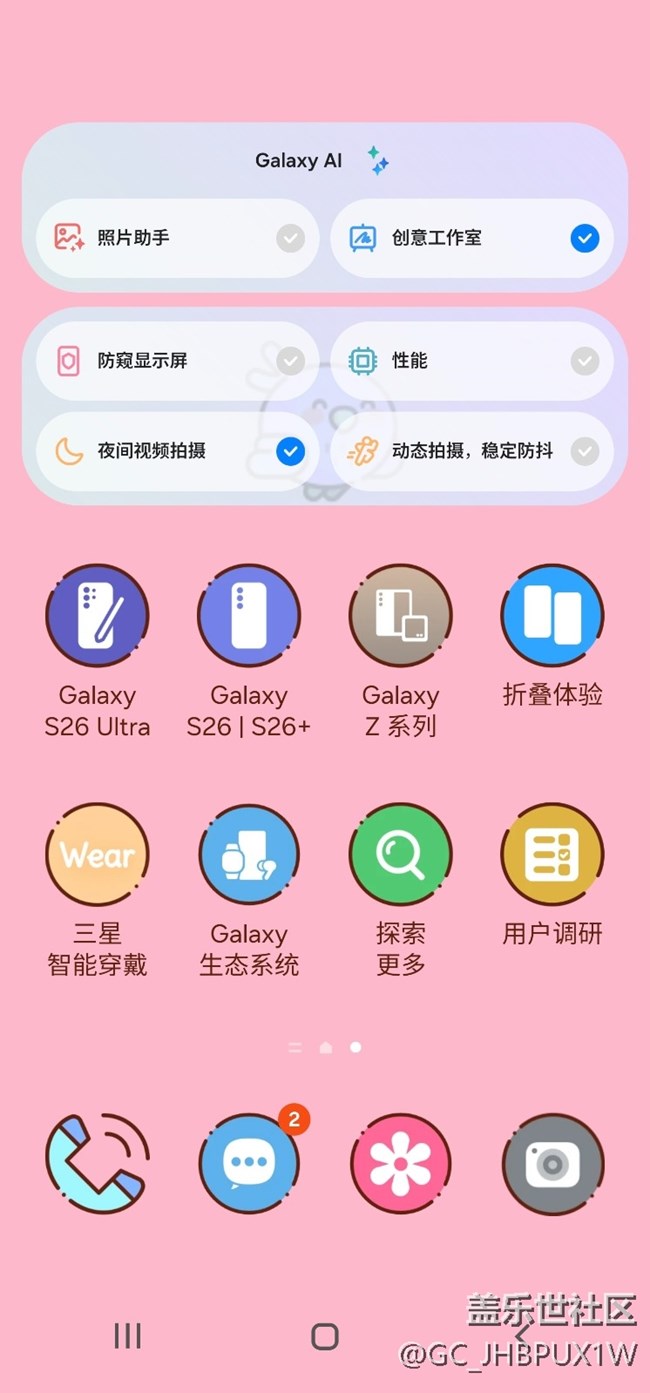 【2026新版Try Galaxy體驗分享】