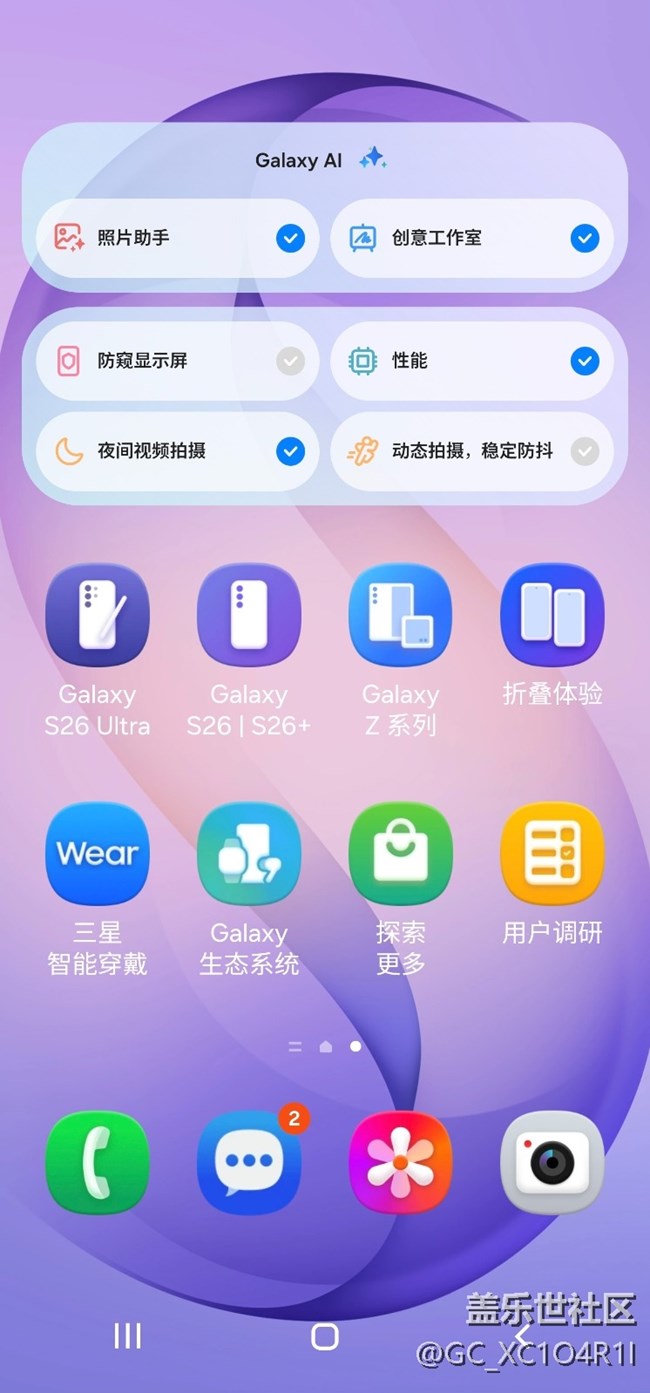 【2026新版Try Galaxy體驗(yàn)分享】