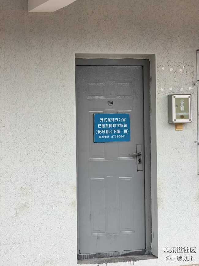 【綠茵逐風，腕間守護】寧波體育中心足球活動