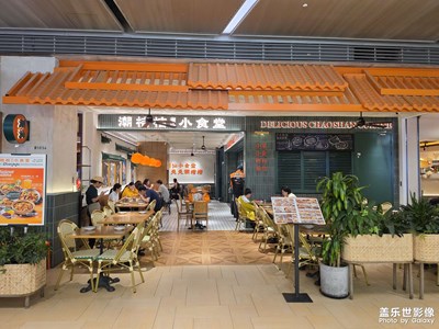 潮汕美食
