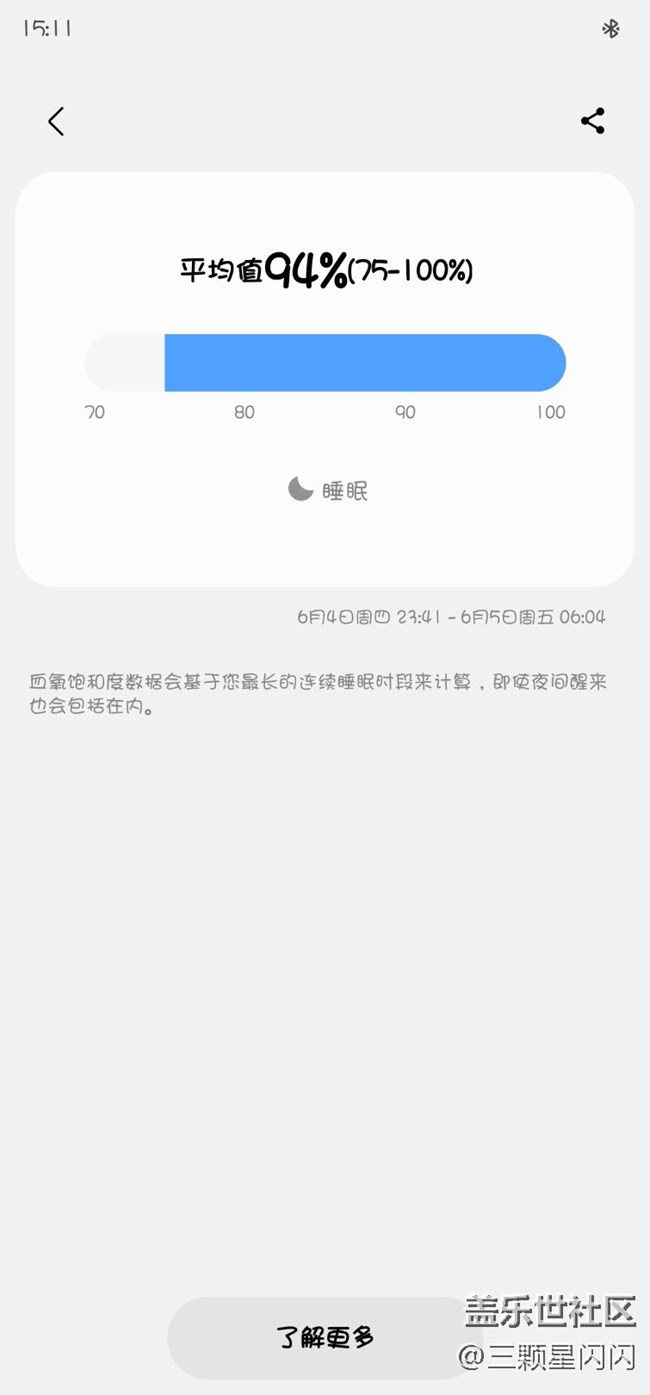 自從買戴手表后蕉慮的很
