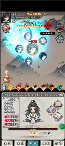 《真魂修仙》修煉攻略