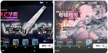 《神行少女》抽卡建議攻略
