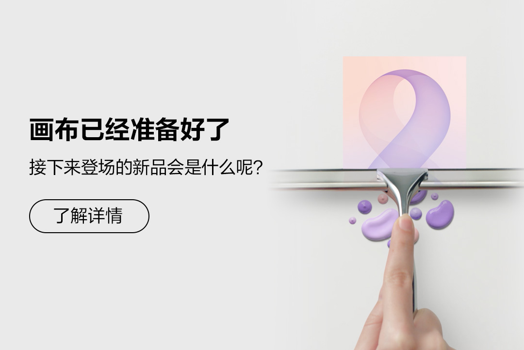 画布已经准备好了！