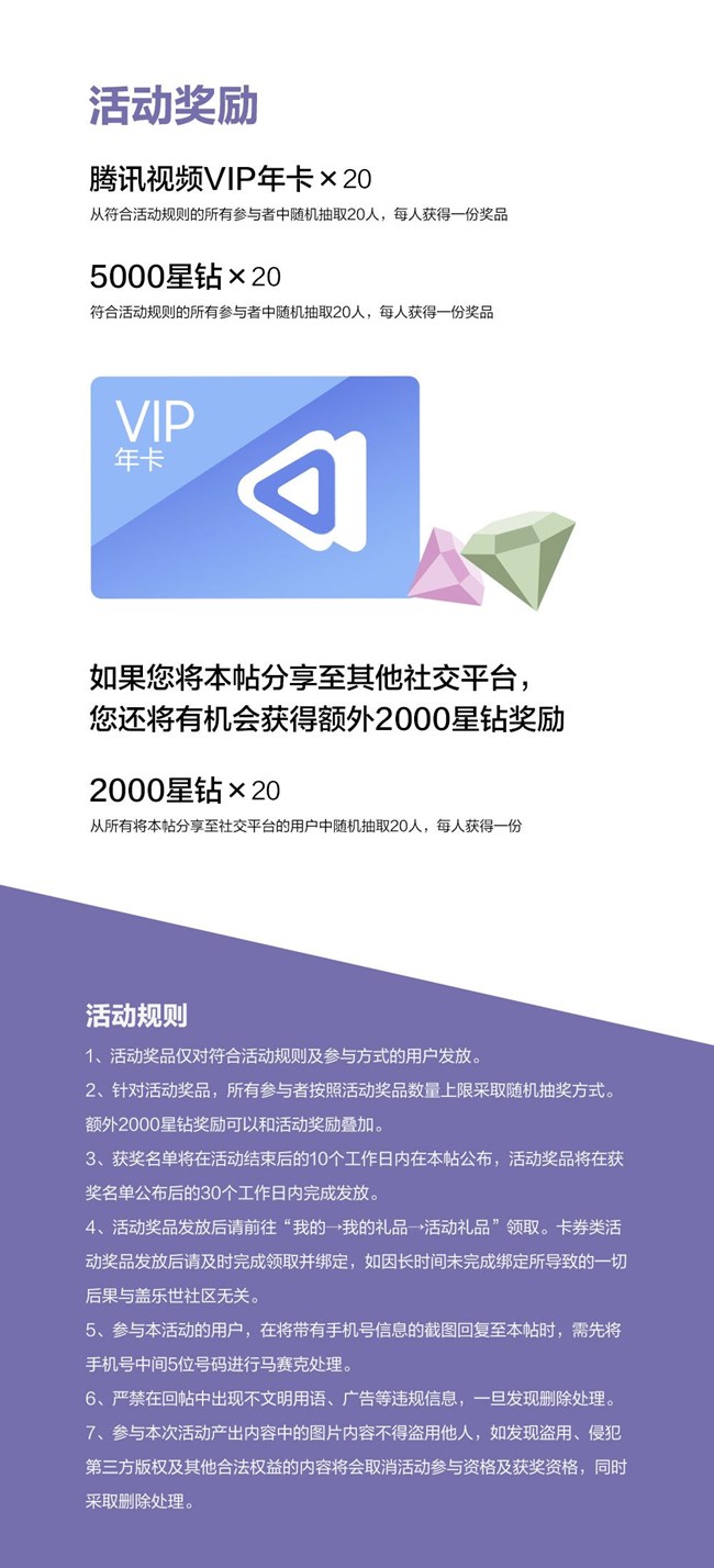 什么？登記新品還有機(jī)會(huì)獲得好禮？速來參與吧